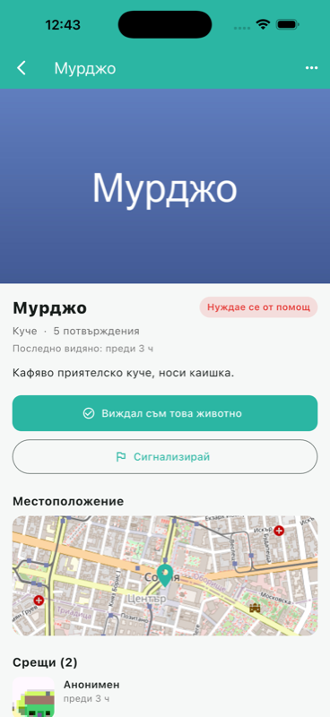 Профил на животно